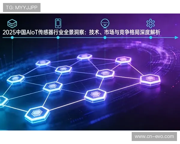 泛亚电竞全景解析：行业趋势发展与未来创新机遇探索